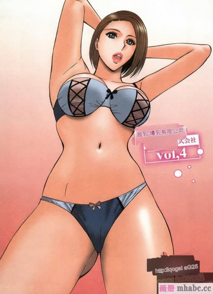 [ながしま超助] 超乳・爆乳株式会社 [KNC速食机翻 优化][179P]